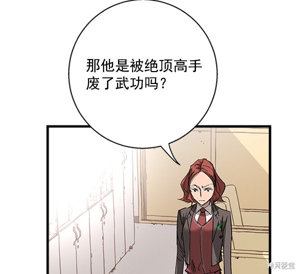 《高三无双》漫画最新章节第10话免费下拉式在线观看章节第【74】张图片