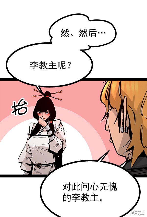 《高三无双》漫画最新章节第91话免费下拉式在线观看章节第【53】张图片