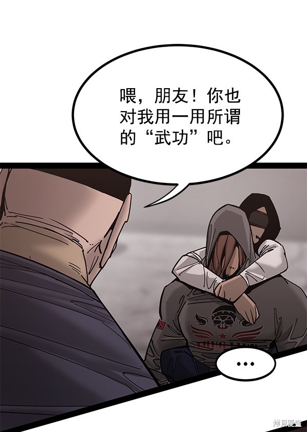 《高三无双》漫画最新章节第137话免费下拉式在线观看章节第【63】张图片