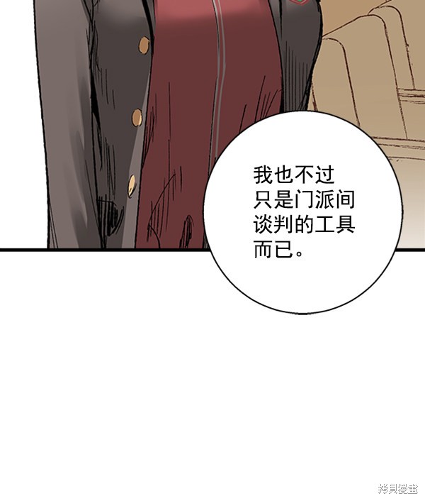 《高三无双》漫画最新章节第10话免费下拉式在线观看章节第【93】张图片