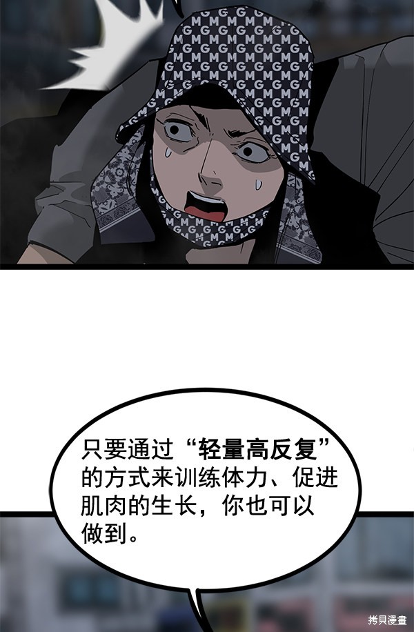 《高三无双》漫画最新章节第140话免费下拉式在线观看章节第【77】张图片