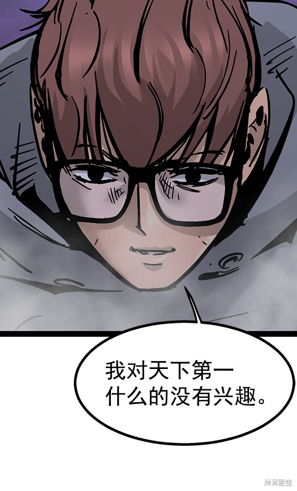 《高三无双》漫画最新章节第94话免费下拉式在线观看章节第【62】张图片