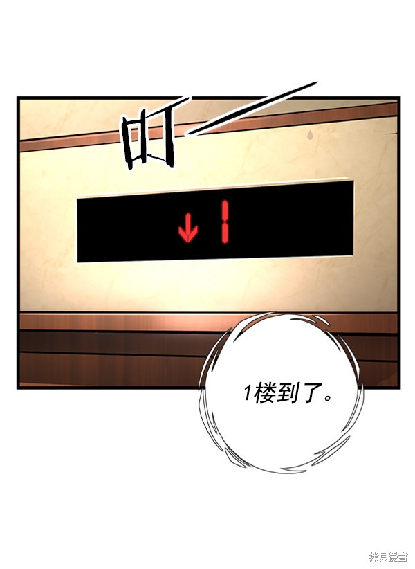 《高三无双》漫画最新章节第18话免费下拉式在线观看章节第【60】张图片