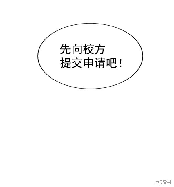 《高三无双》漫画最新章节第28话免费下拉式在线观看章节第【96】张图片