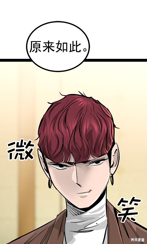 《高三无双》漫画最新章节第94话免费下拉式在线观看章节第【125】张图片