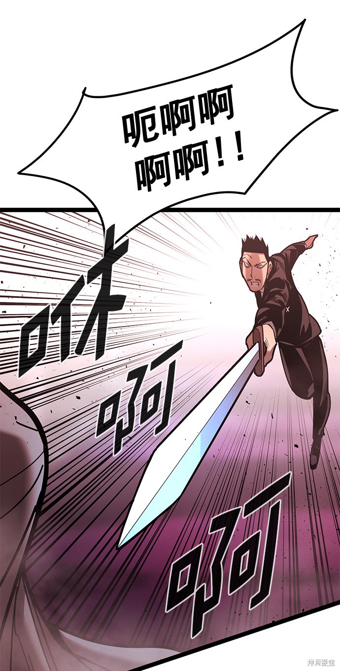 《高三无双》漫画最新章节第168话免费下拉式在线观看章节第【42】张图片