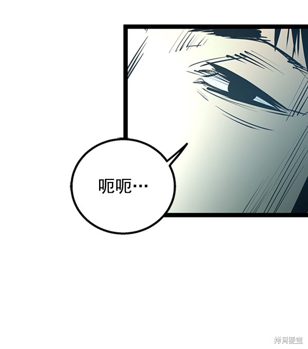 《高三无双》漫画最新章节第50话免费下拉式在线观看章节第【136】张图片