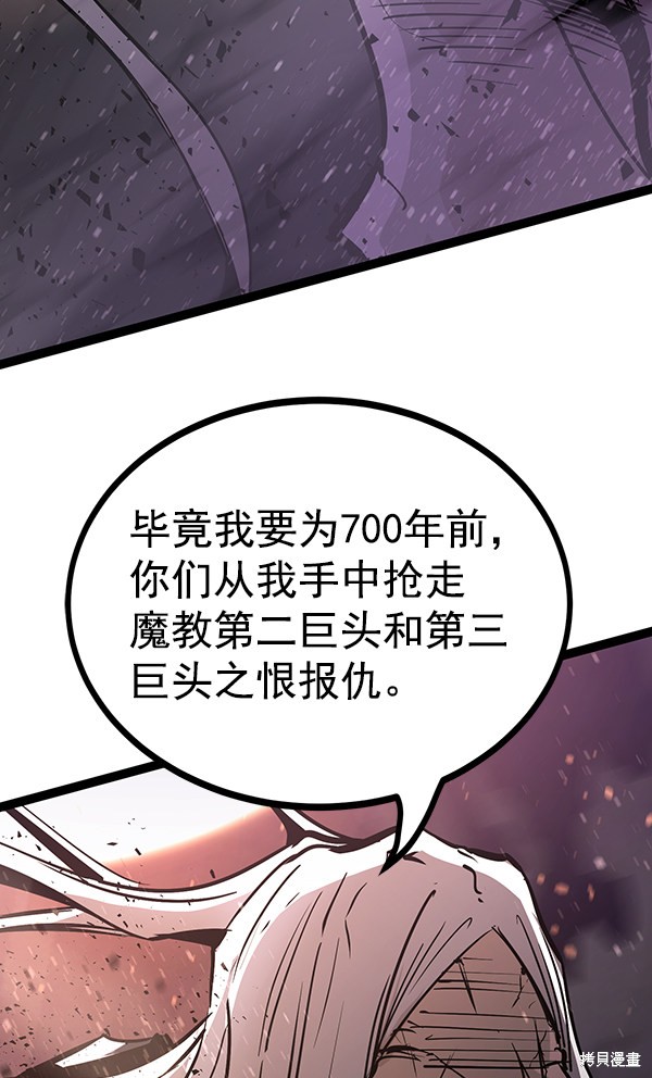 《高三无双》漫画最新章节第119话免费下拉式在线观看章节第【11】张图片