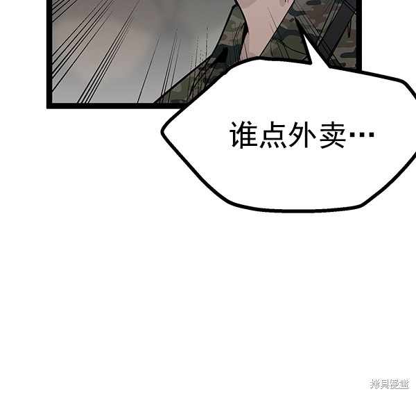 《高三无双》漫画最新章节第109话免费下拉式在线观看章节第【90】张图片