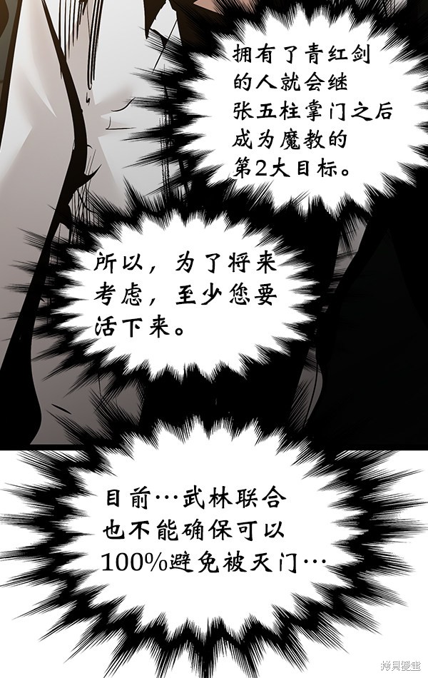 《高三无双》漫画最新章节第69话免费下拉式在线观看章节第【51】张图片