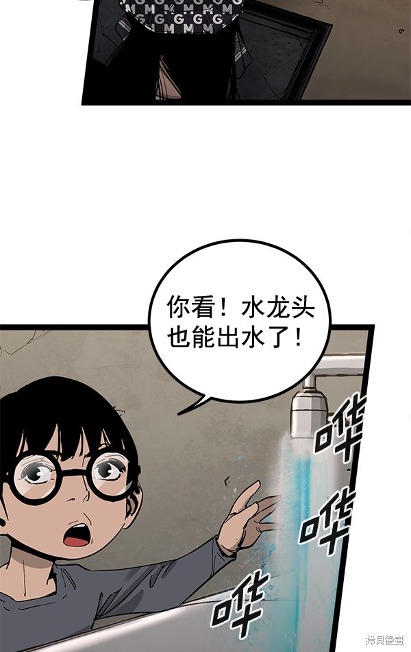 《高三无双》漫画最新章节第140话免费下拉式在线观看章节第【5】张图片