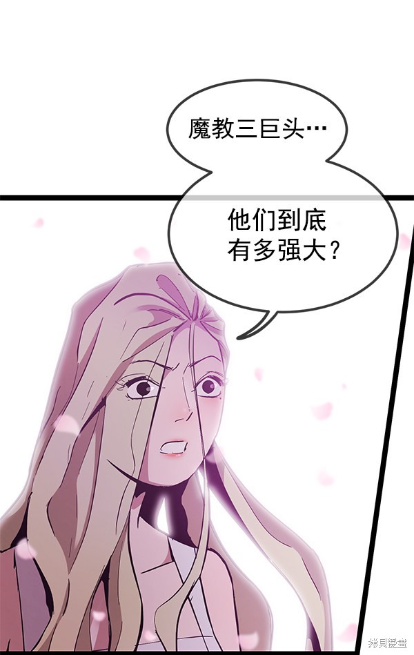 《高三无双》漫画最新章节第145话免费下拉式在线观看章节第【21】张图片