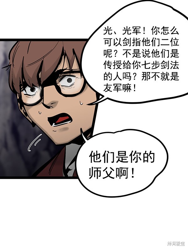 《高三无双》漫画最新章节第71话免费下拉式在线观看章节第【24】张图片