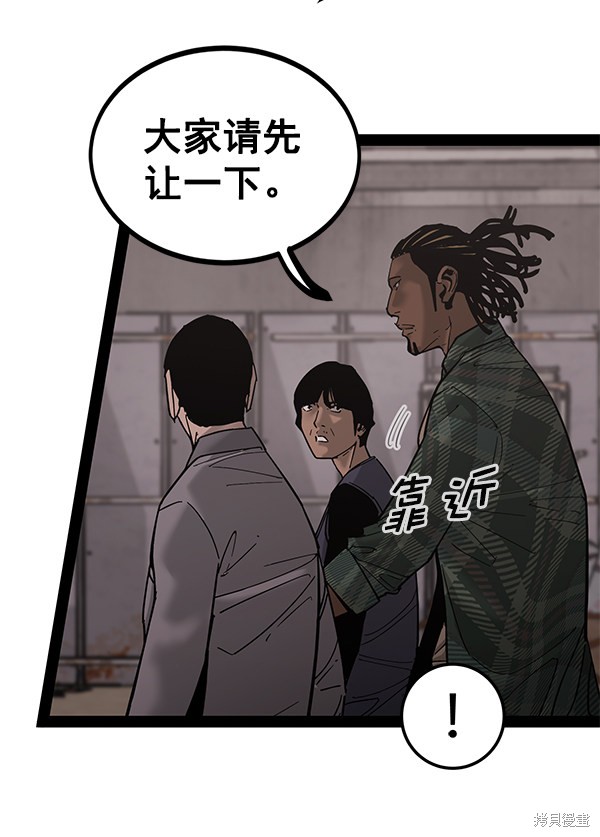 《高三无双》漫画最新章节第137话免费下拉式在线观看章节第【27】张图片