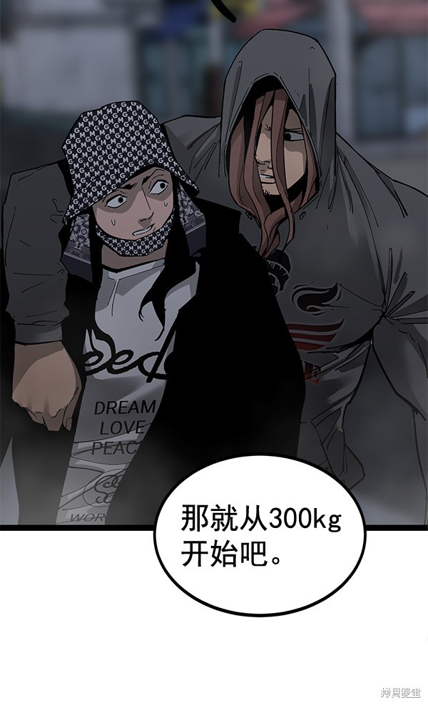 《高三无双》漫画最新章节第140话免费下拉式在线观看章节第【78】张图片