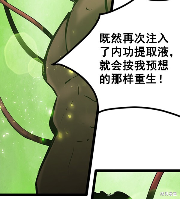 《高三无双》漫画最新章节第64话免费下拉式在线观看章节第【6】张图片