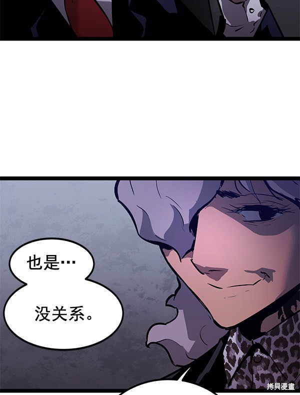 《高三无双》漫画最新章节第155话免费下拉式在线观看章节第【121】张图片