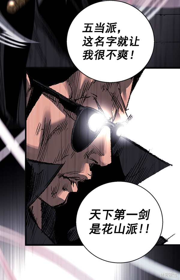 《高三无双》漫画最新章节第4话免费下拉式在线观看章节第【61】张图片