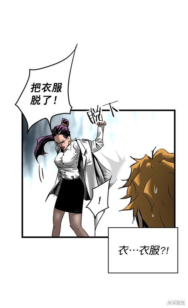 《高三无双》漫画最新章节第20话免费下拉式在线观看章节第【71】张图片