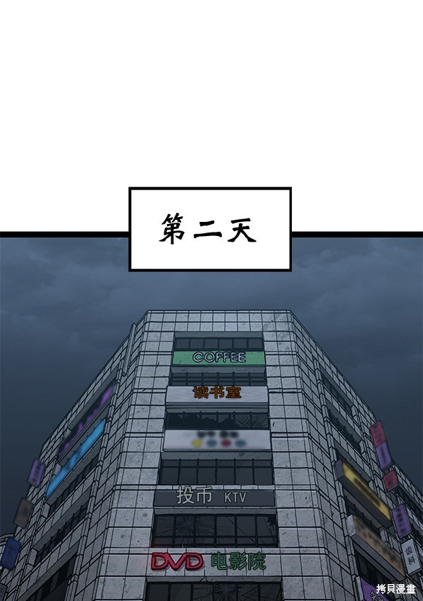 《高三无双》漫画最新章节第140话免费下拉式在线观看章节第【112】张图片