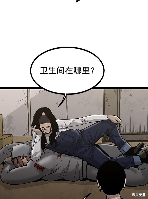 《高三无双》漫画最新章节第139话免费下拉式在线观看章节第【60】张图片