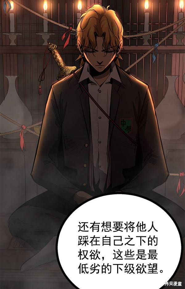 《高三无双》漫画最新章节第89话免费下拉式在线观看章节第【96】张图片