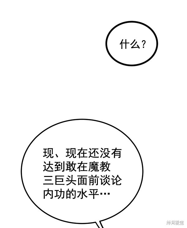 《高三无双》漫画最新章节第156话免费下拉式在线观看章节第【7】张图片