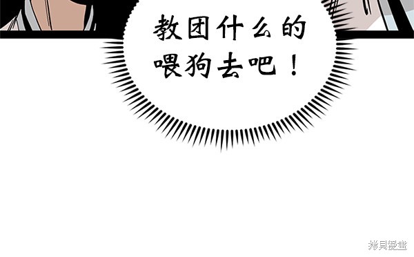 《高三无双》漫画最新章节第91话免费下拉式在线观看章节第【52】张图片