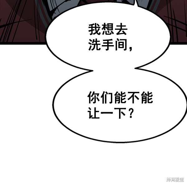 《高三无双》漫画最新章节第54话免费下拉式在线观看章节第【59】张图片