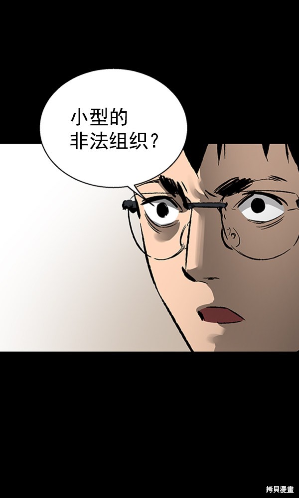 《高三无双》漫画最新章节第35话免费下拉式在线观看章节第【95】张图片