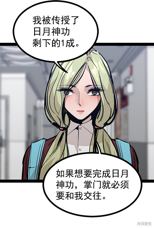 《高三无双》漫画最新章节第96话免费下拉式在线观看章节第【116】张图片