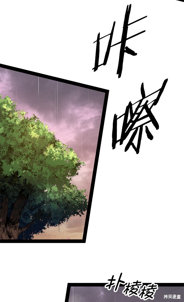 《高三无双》漫画最新章节第90话免费下拉式在线观看章节第【76】张图片