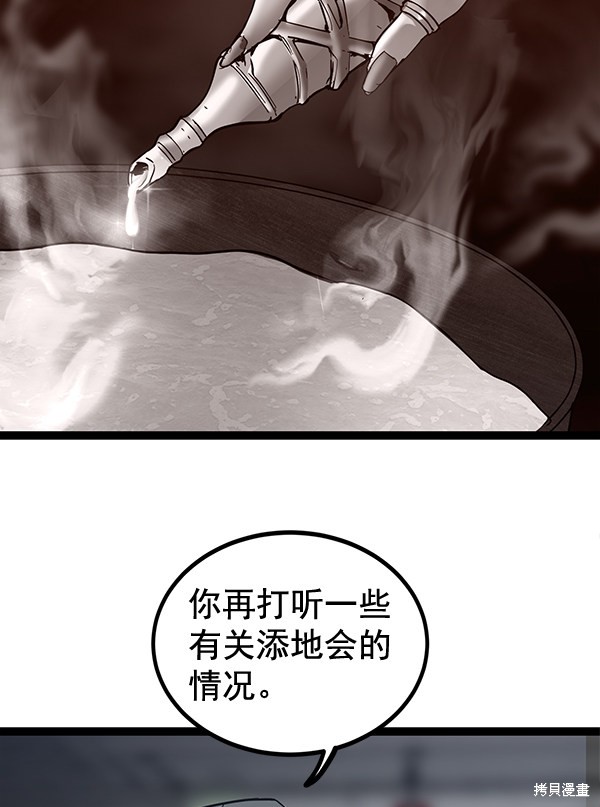 《高三无双》漫画最新章节第140话免费下拉式在线观看章节第【124】张图片