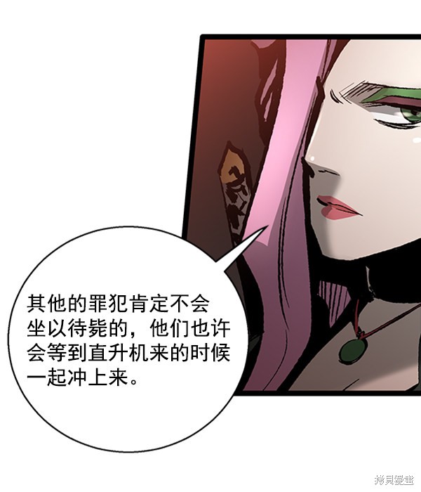 《高三无双》漫画最新章节第38话免费下拉式在线观看章节第【91】张图片