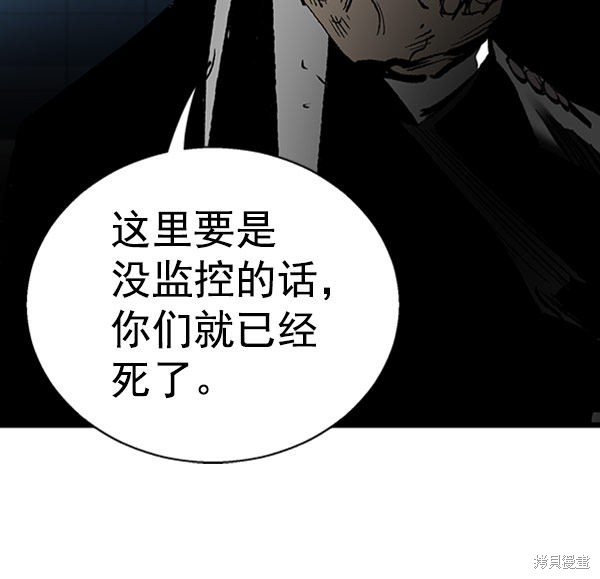 《高三无双》漫画最新章节第27话免费下拉式在线观看章节第【66】张图片