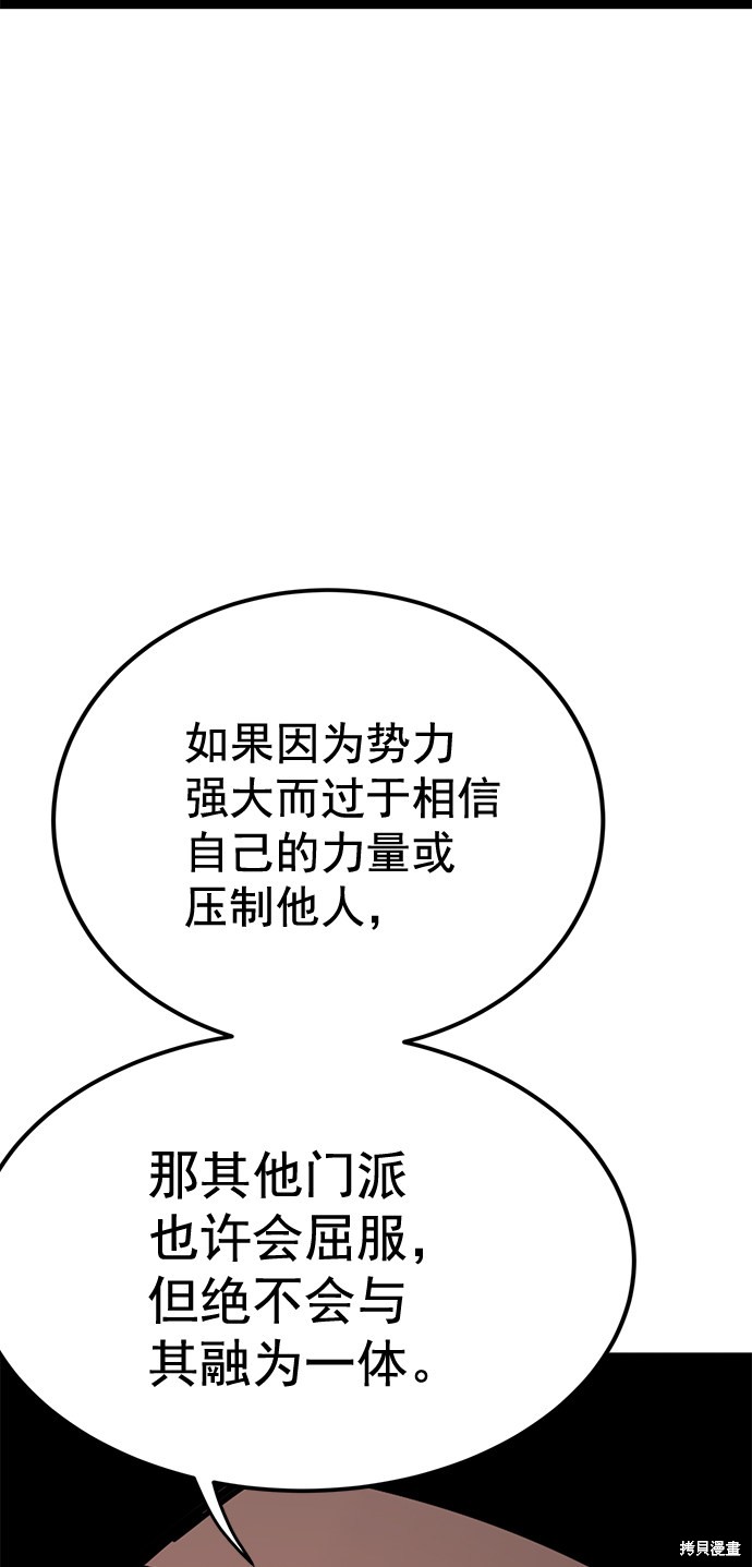 《高三无双》漫画最新章节第163话免费下拉式在线观看章节第【7】张图片