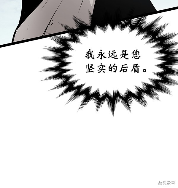 《高三无双》漫画最新章节第116话免费下拉式在线观看章节第【26】张图片