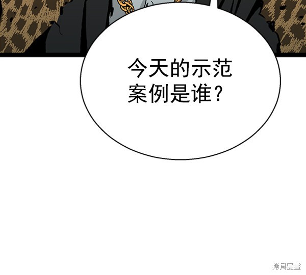 《高三无双》漫画最新章节第41话免费下拉式在线观看章节第【34】张图片