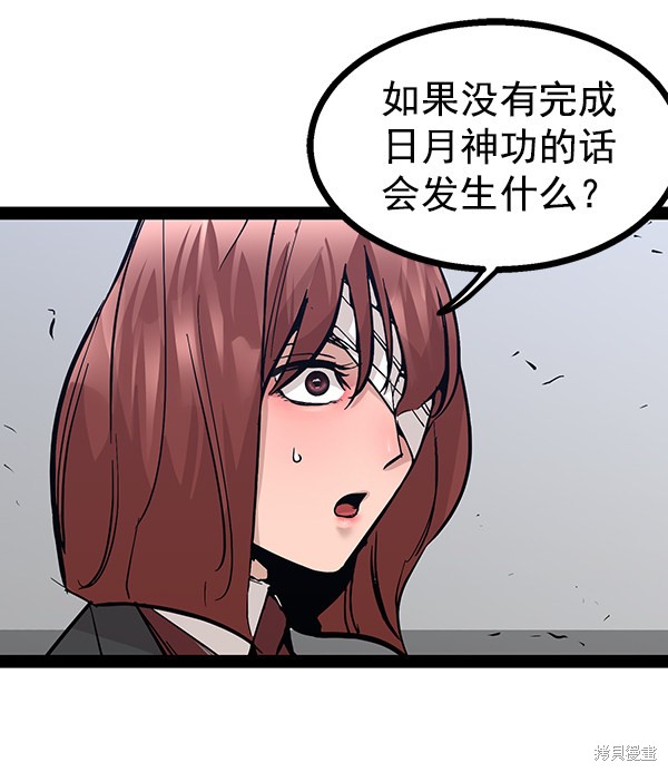 《高三无双》漫画最新章节第96话免费下拉式在线观看章节第【119】张图片