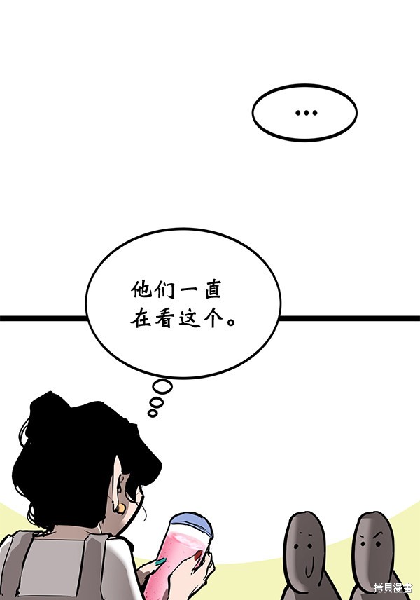 《高三无双》漫画最新章节第157话免费下拉式在线观看章节第【135】张图片