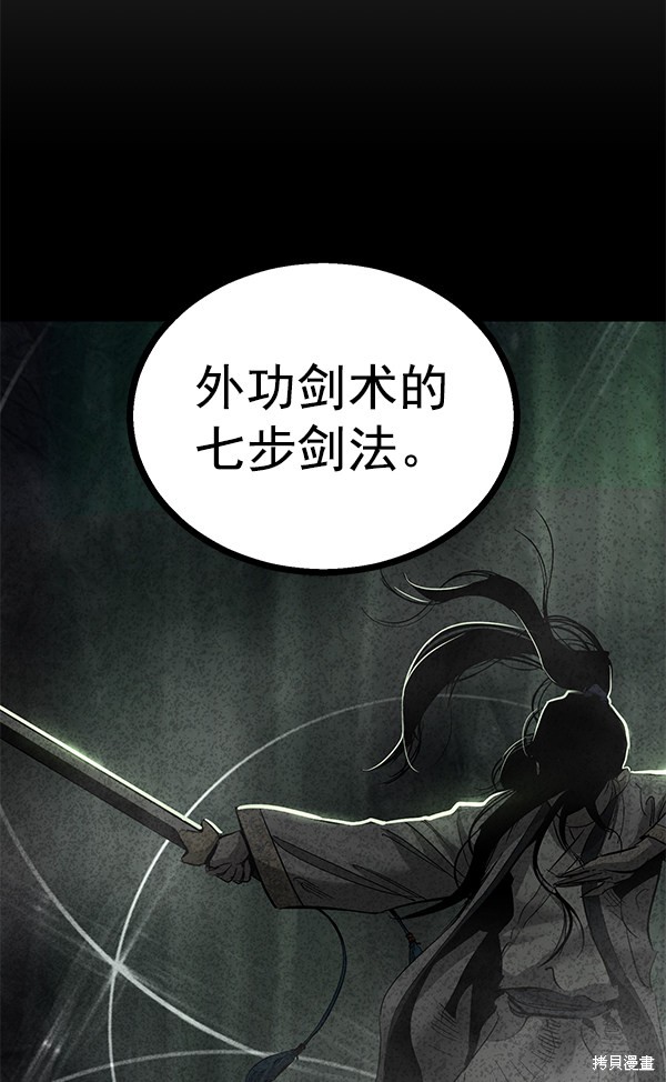 《高三无双》漫画最新章节第88话免费下拉式在线观看章节第【60】张图片