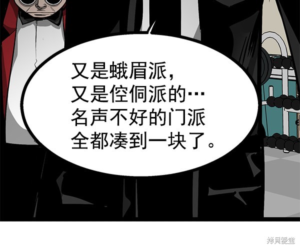 《高三无双》漫画最新章节第79话免费下拉式在线观看章节第【17】张图片