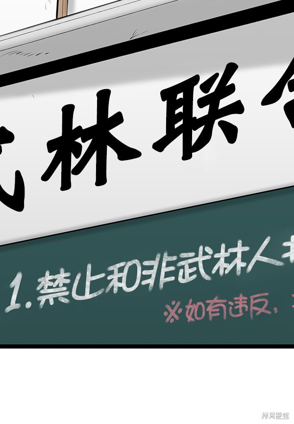 《高三无双》漫画最新章节第76话免费下拉式在线观看章节第【95】张图片