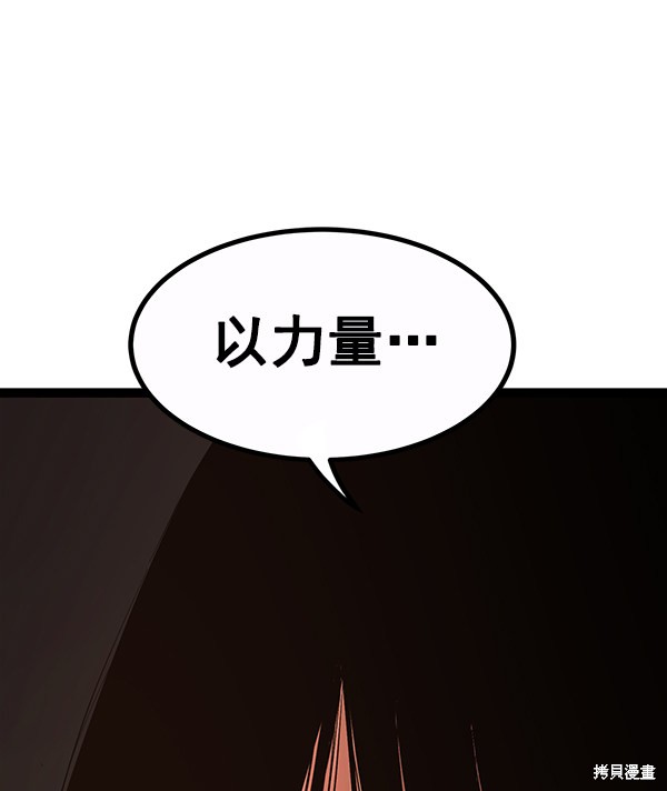 《高三无双》漫画最新章节第107话免费下拉式在线观看章节第【67】张图片