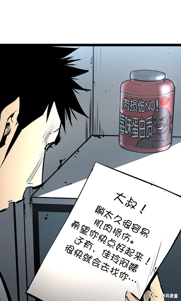 《高三无双》漫画最新章节第50话免费下拉式在线观看章节第【141】张图片