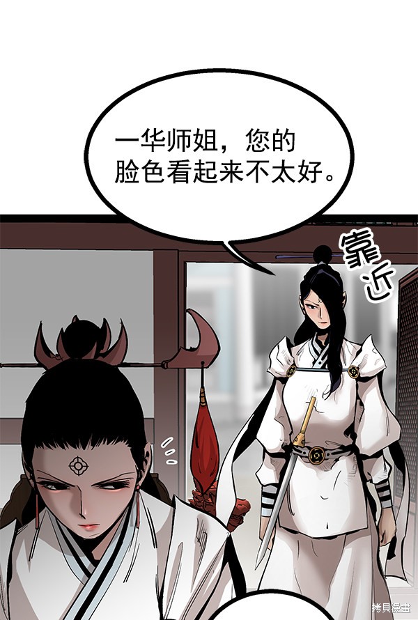 《高三无双》漫画最新章节第89话免费下拉式在线观看章节第【28】张图片