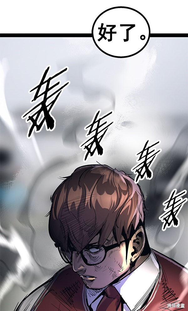 《高三无双》漫画最新章节第101话免费下拉式在线观看章节第【75】张图片