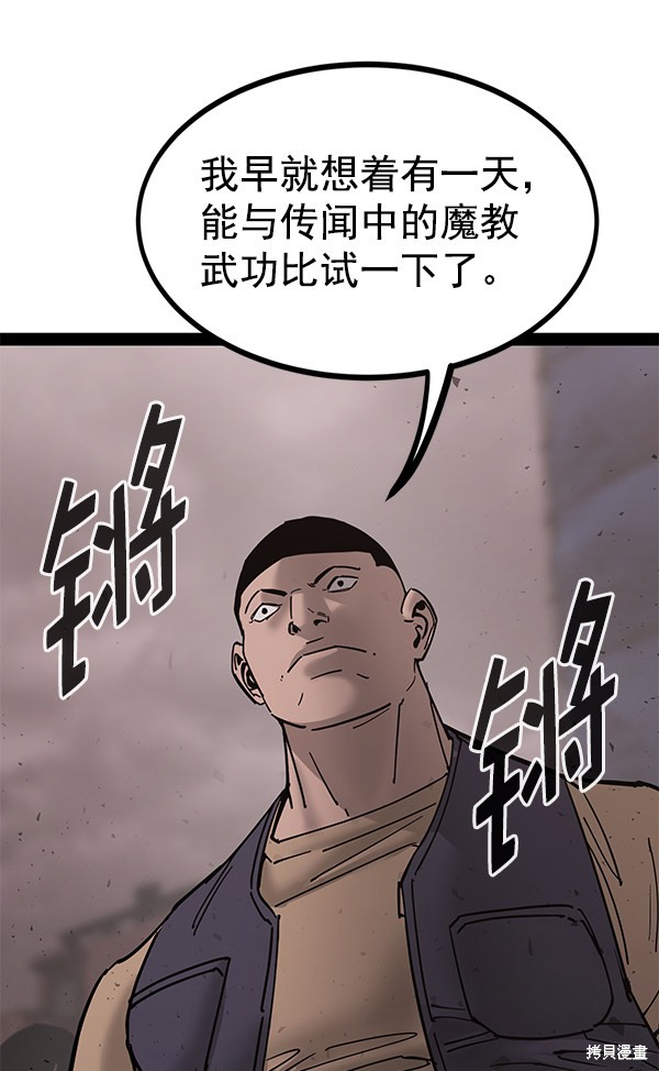 《高三无双》漫画最新章节第137话免费下拉式在线观看章节第【61】张图片