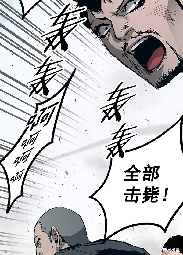 《高三无双》漫画最新章节第99话免费下拉式在线观看章节第【61】张图片