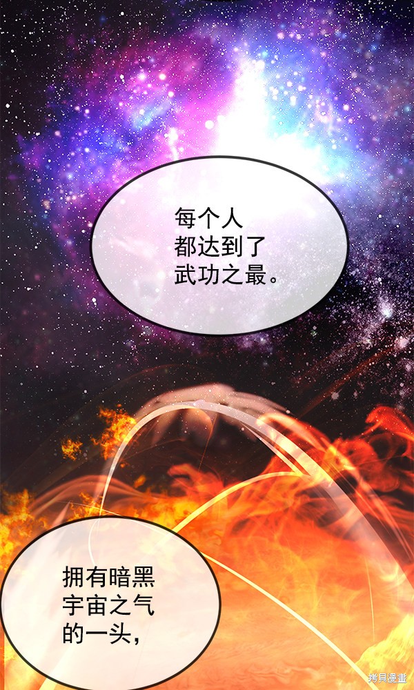 《高三无双》漫画最新章节第145话免费下拉式在线观看章节第【24】张图片